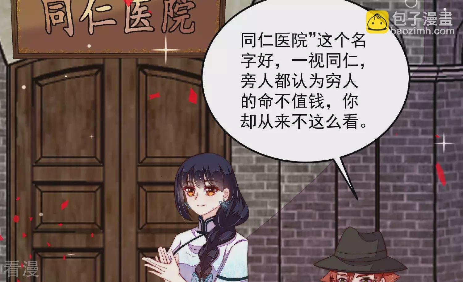 第367话 开业