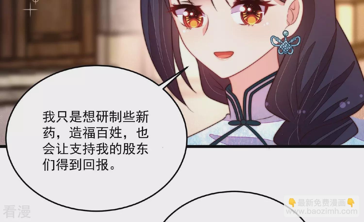 第367话 开业