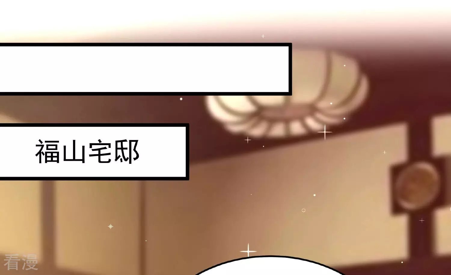 第367话 开业