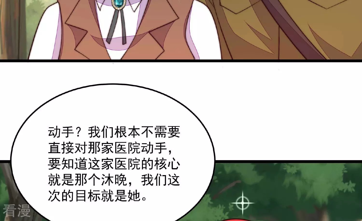第371话 威胁