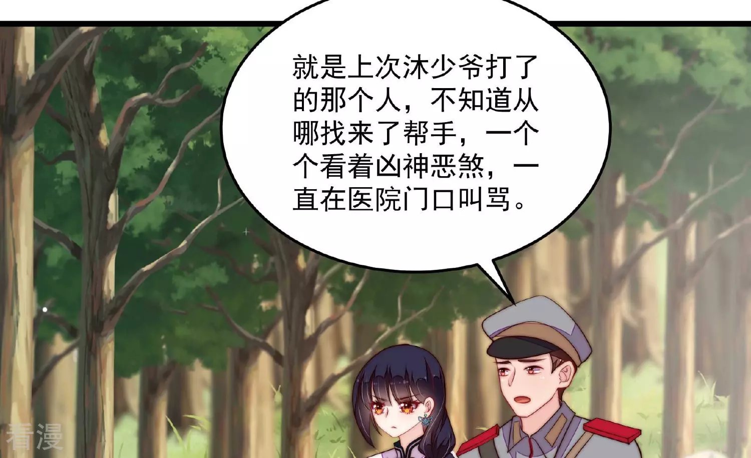 第371话 威胁