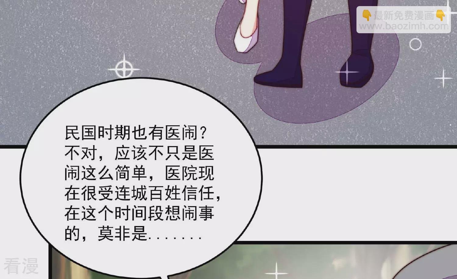 第371话 威胁