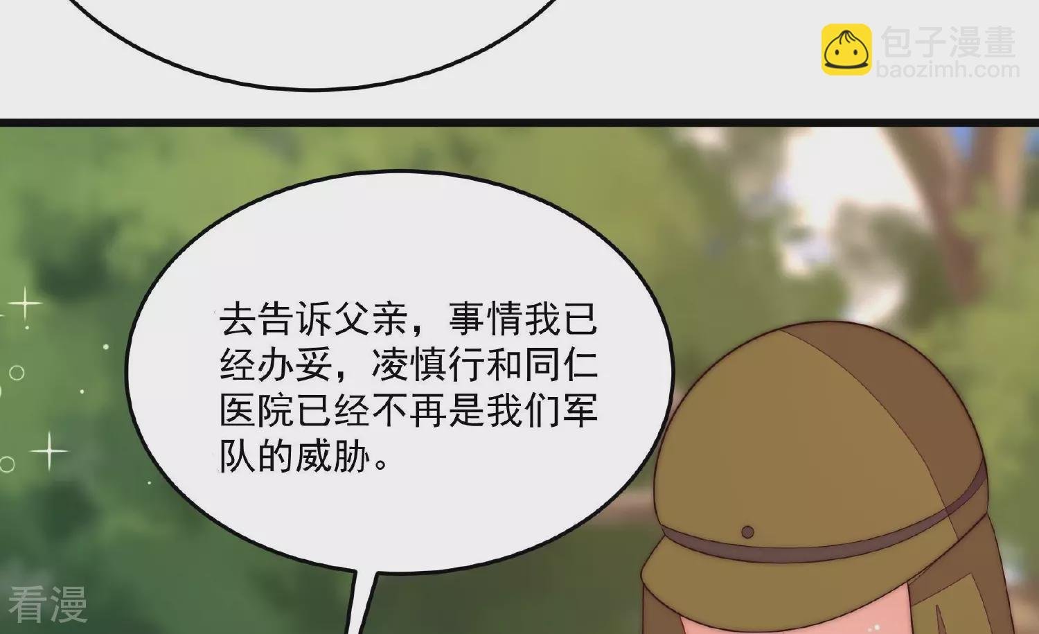第371话 威胁
