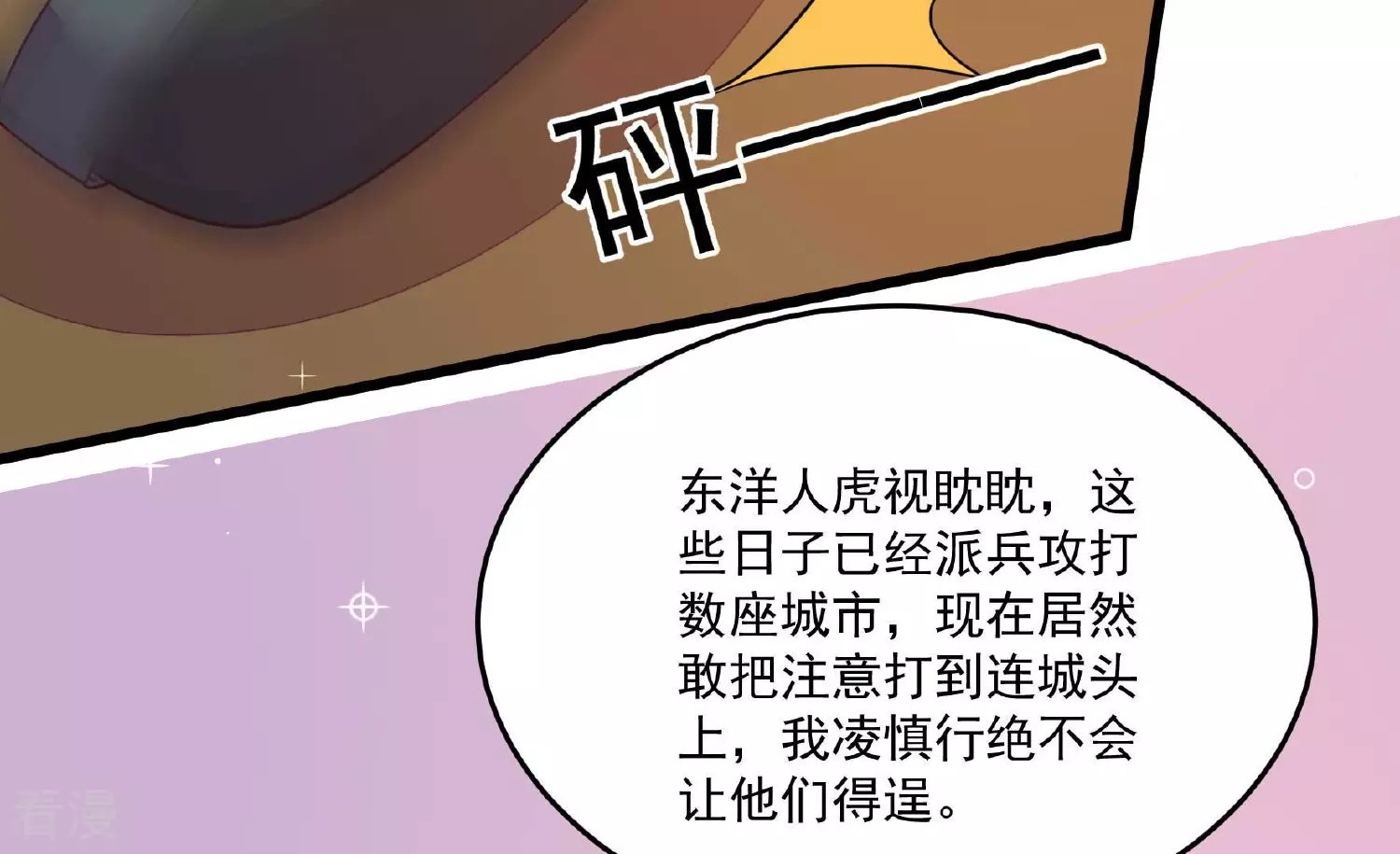 第371话 威胁