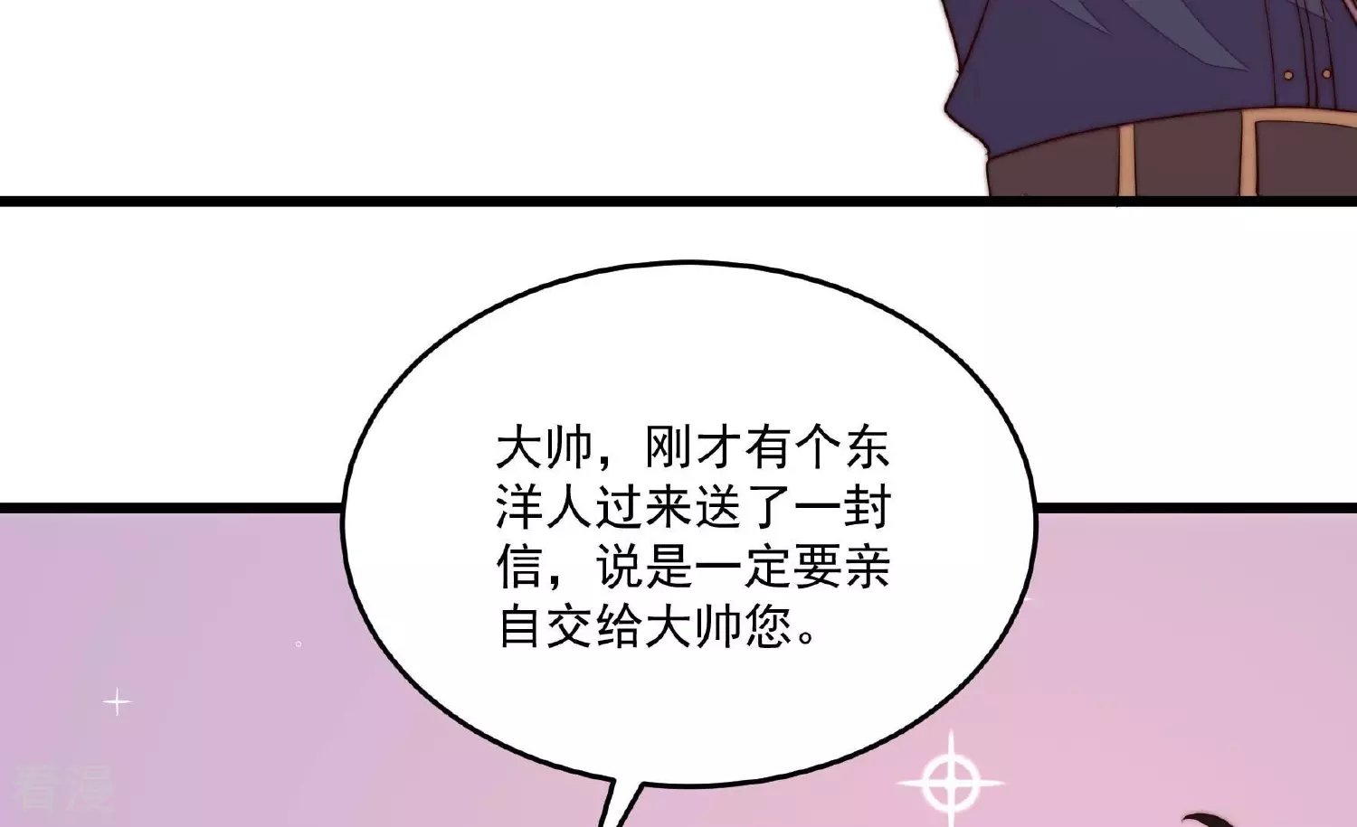 第371话 威胁