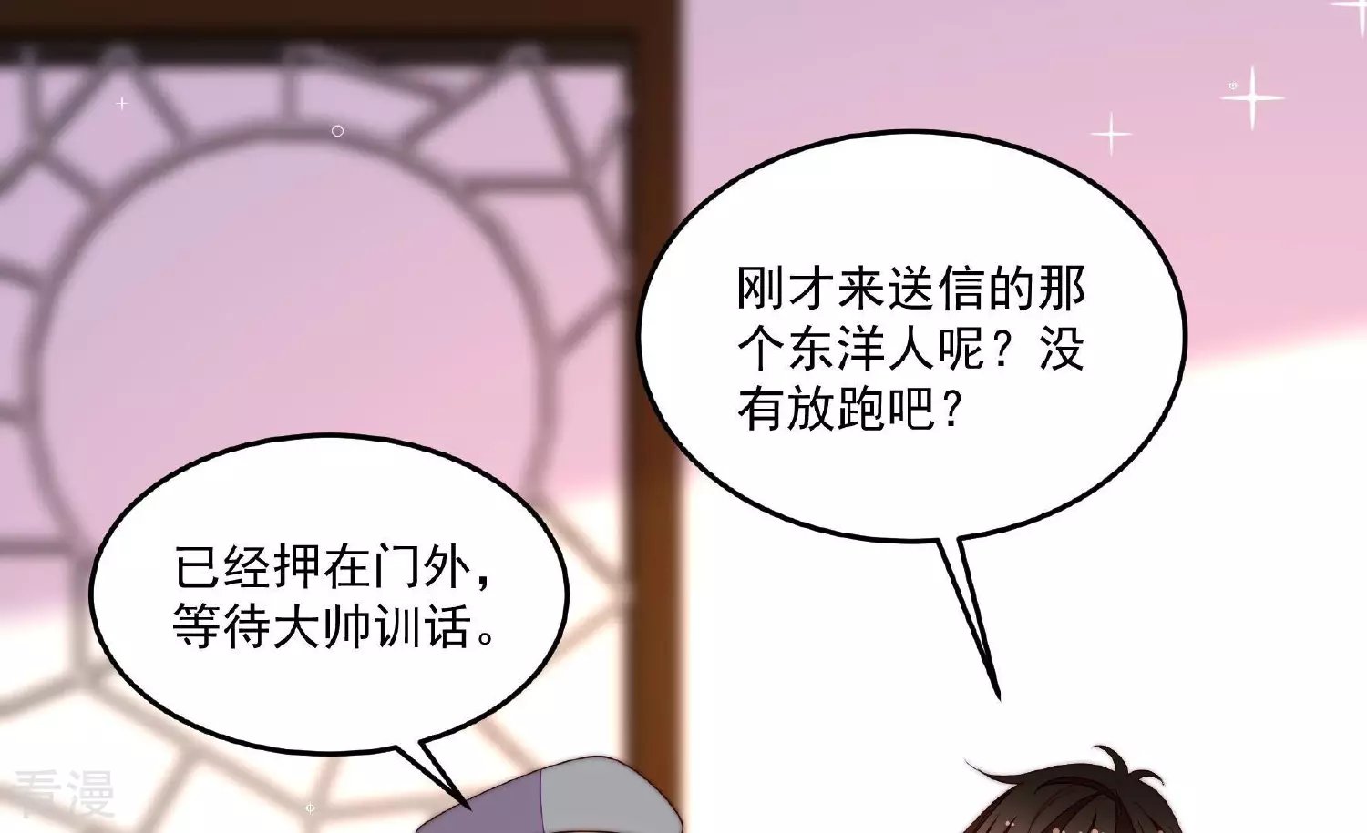 第371话 威胁