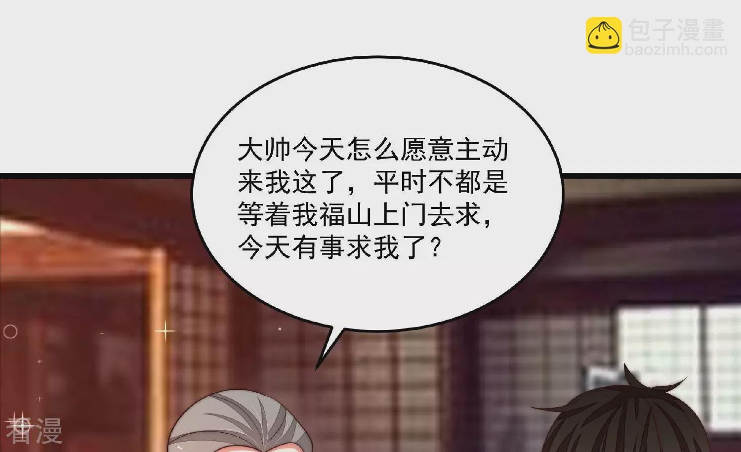 第372话 约定之事