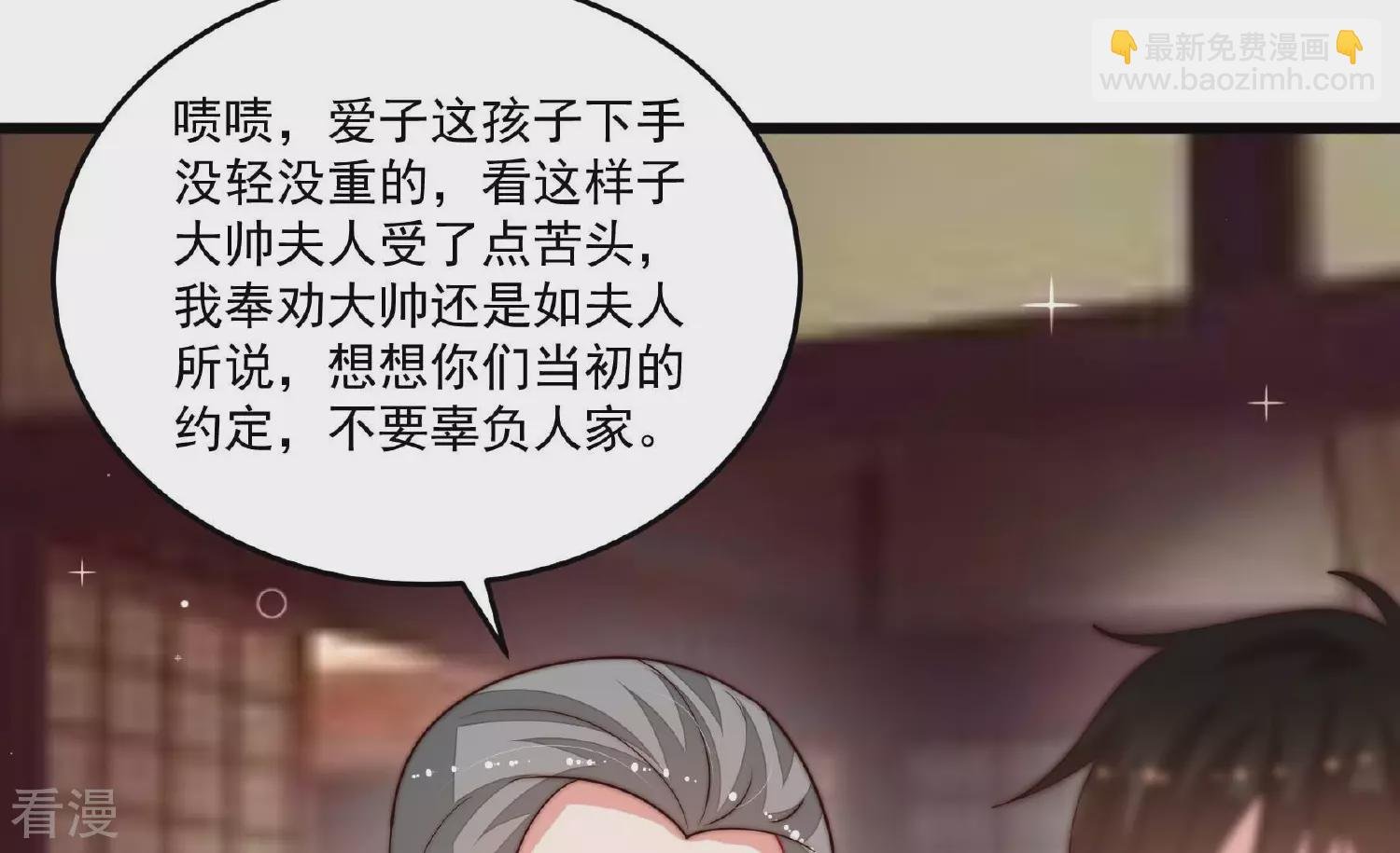 第372话 约定之事