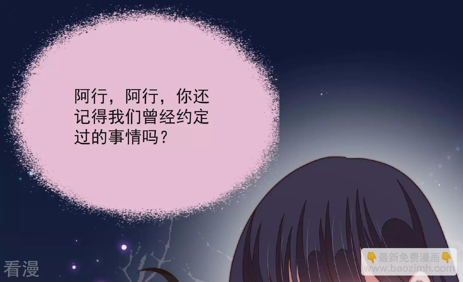 第372话 约定之事