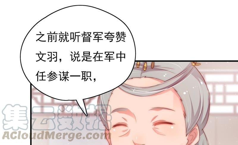 第37话 出头鸟
