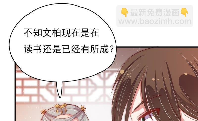 第37话 出头鸟