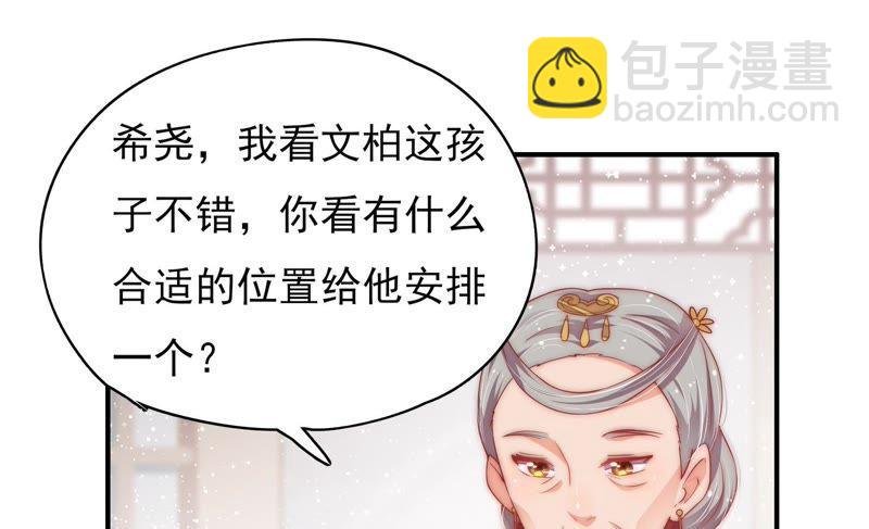 第37话 出头鸟