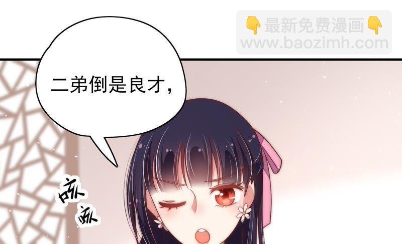 第37话 出头鸟