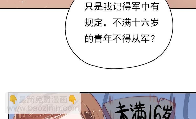 第37话 出头鸟