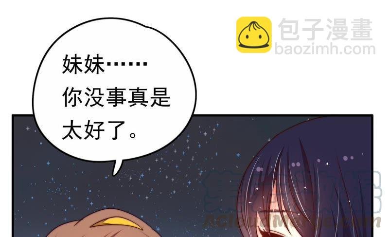 第2话 生还（下）