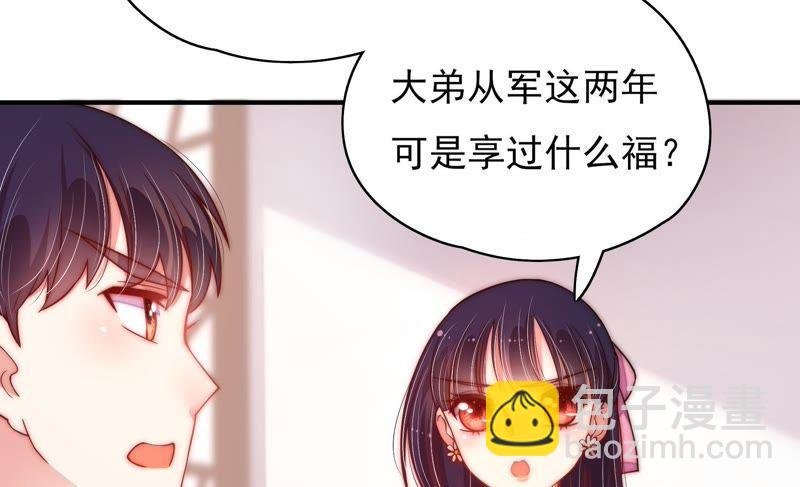 第38话 凉凉