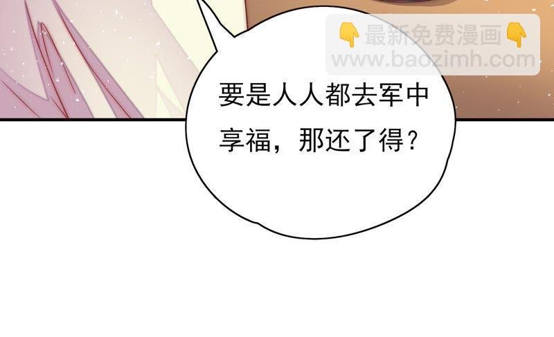 第38话 凉凉