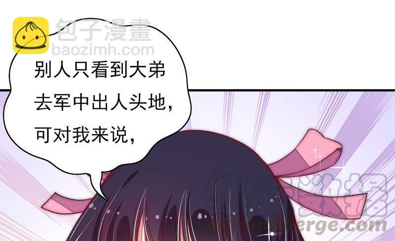 第38话 凉凉