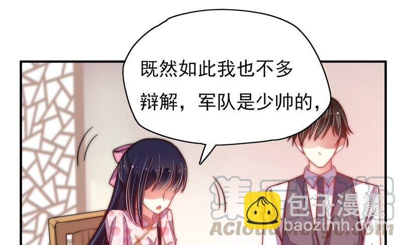第38话 凉凉
