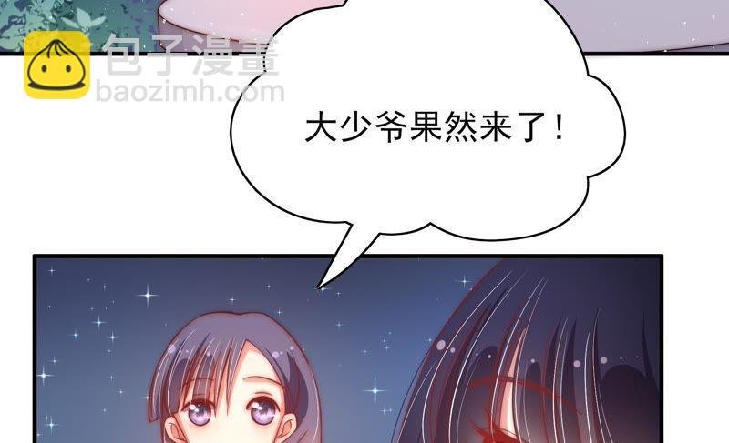 第42话 红袖速除