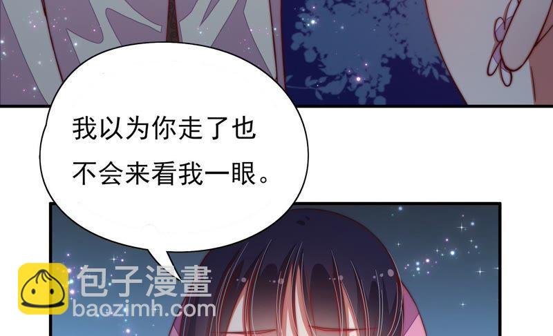 第42话 红袖速除