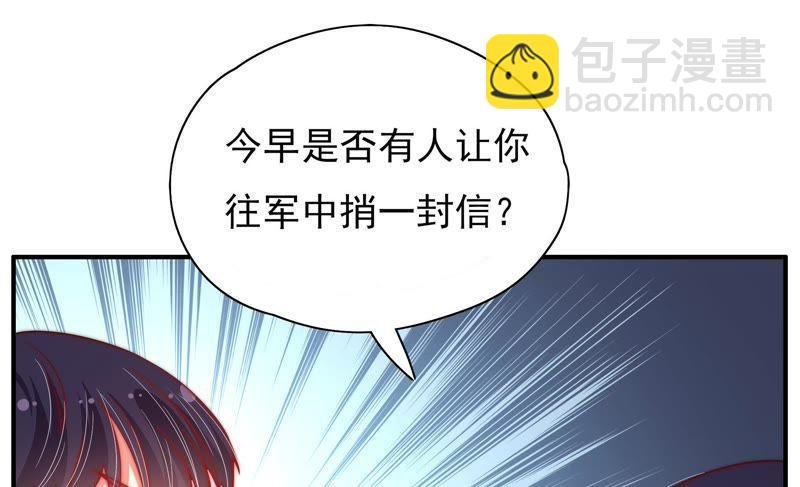 第42话 红袖速除