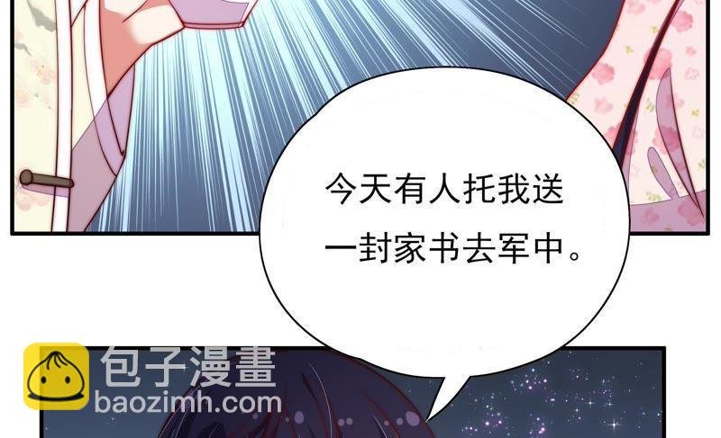 第42话 红袖速除