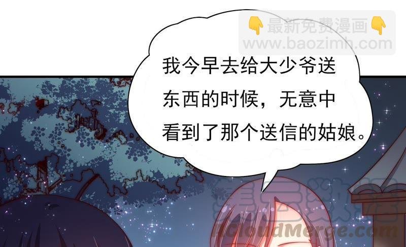第42话 红袖速除