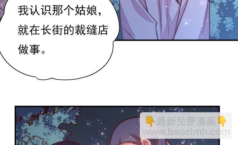 第42话 红袖速除