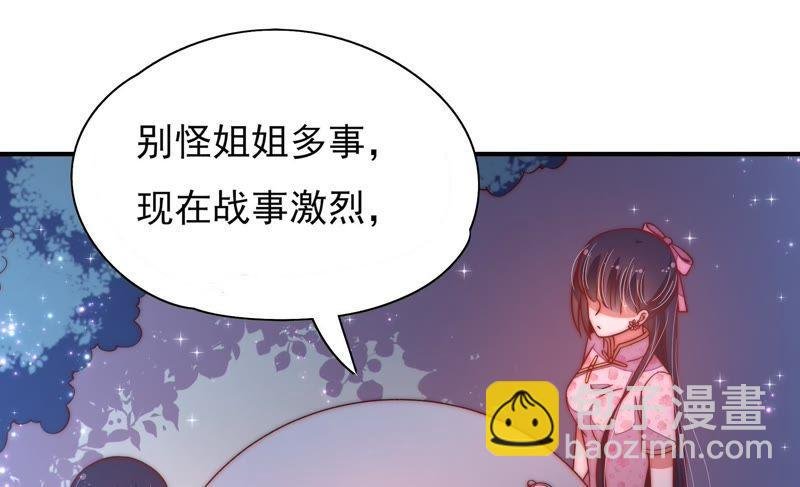 第42话 红袖速除