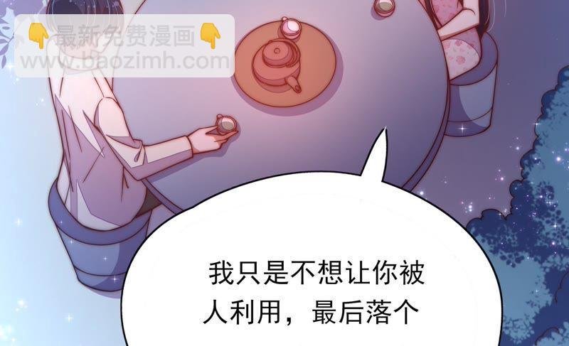 第42话 红袖速除