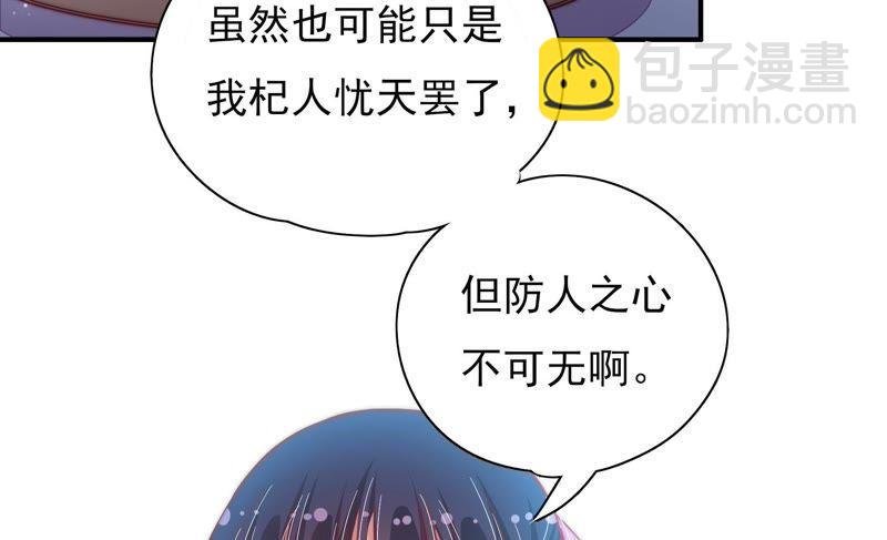 第42话 红袖速除