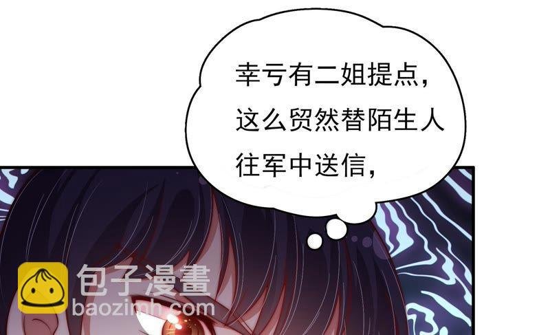 第42话 红袖速除
