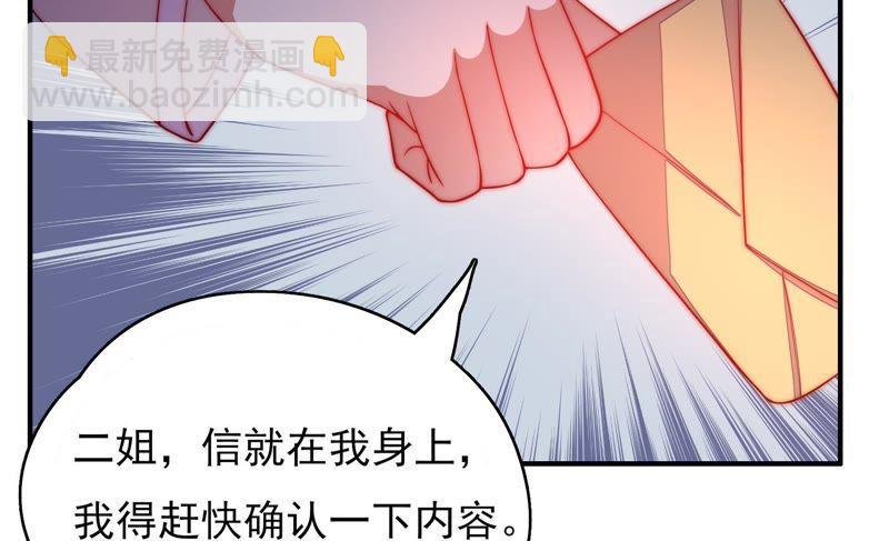 第42话 红袖速除