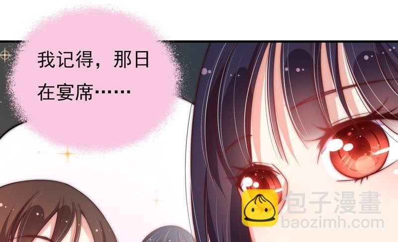 第43话 亲事