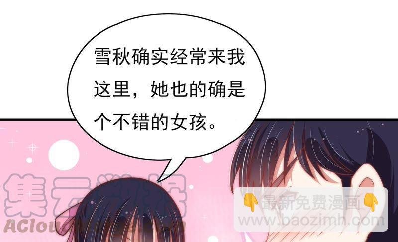第43话 亲事