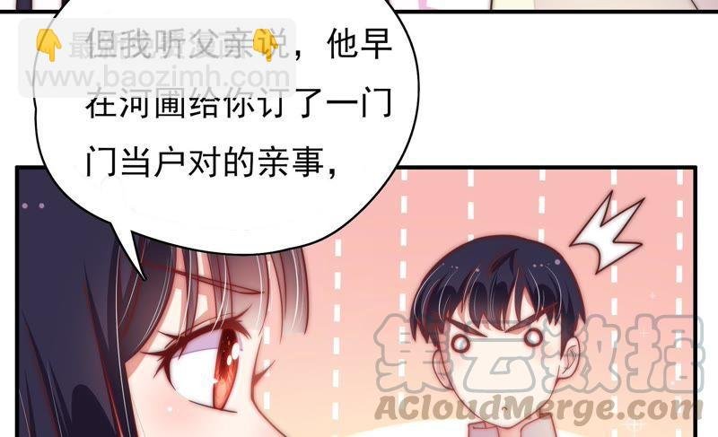 第43话 亲事