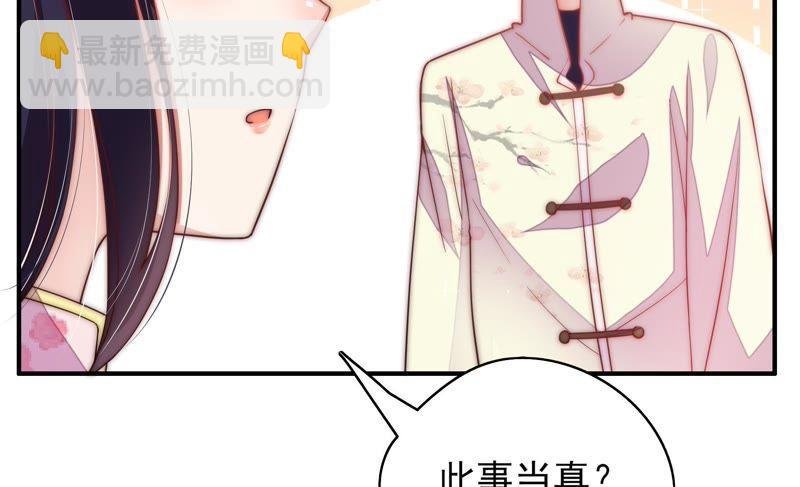 第43话 亲事