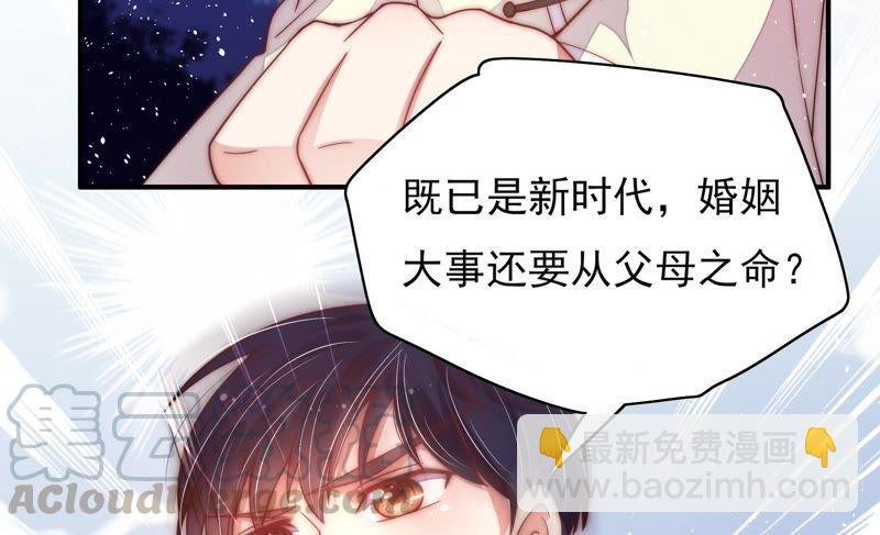 第43话 亲事