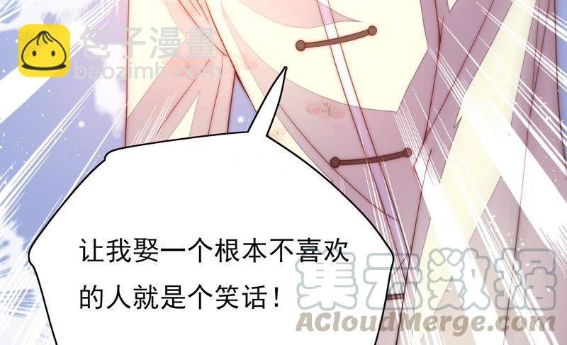 第43话 亲事