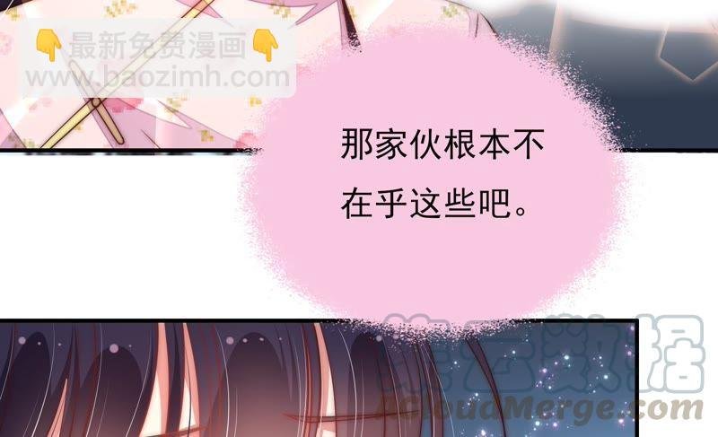 第43话 亲事