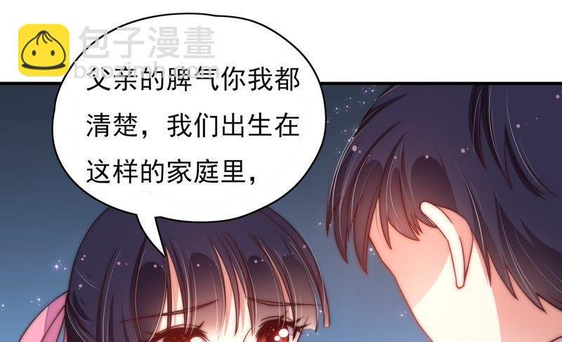 第43话 亲事