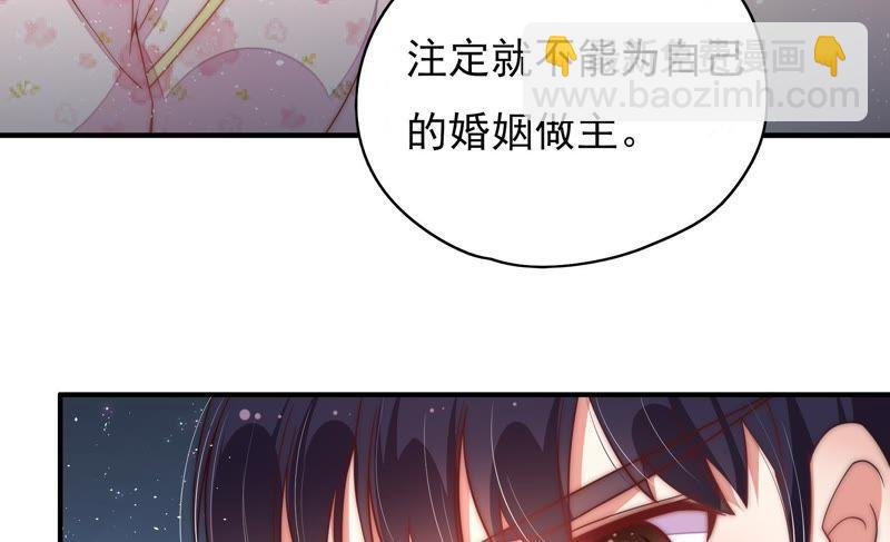 第43话 亲事