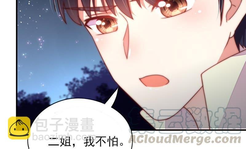 第43话 亲事