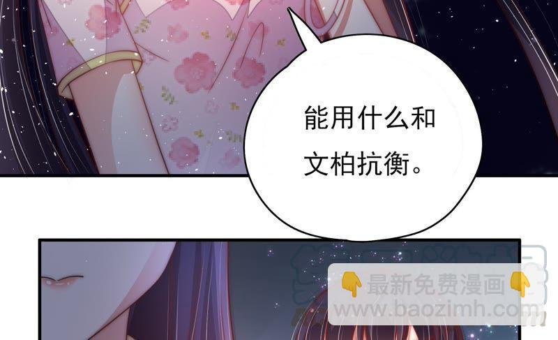 第43话 亲事
