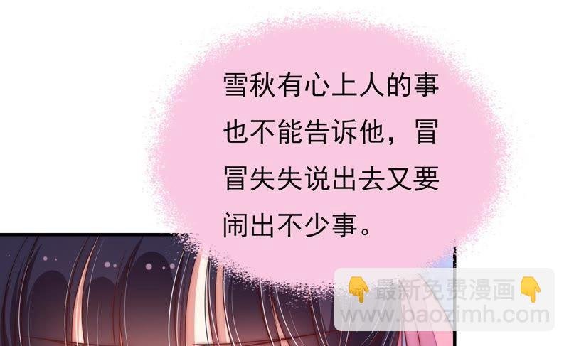 第43话 亲事