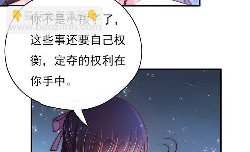 第43话 亲事