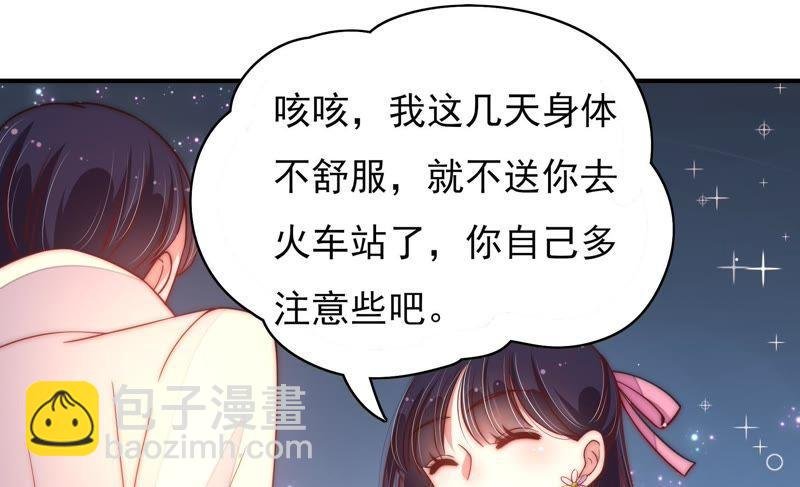 第43话 亲事