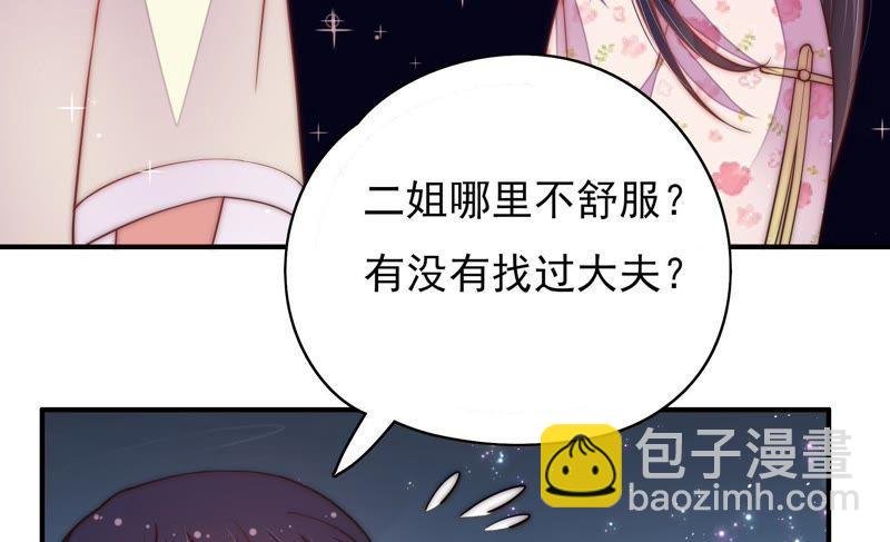 第43话 亲事