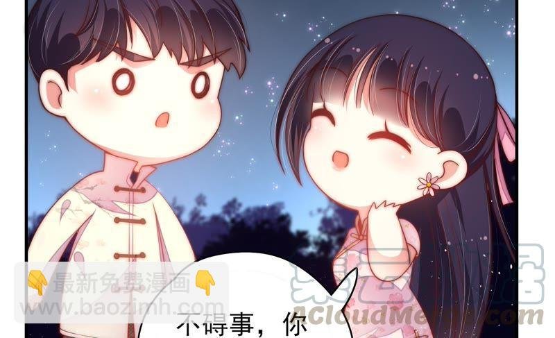 第43话 亲事